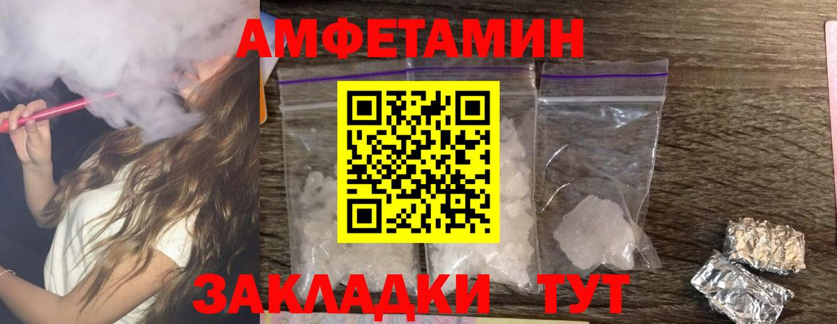 АМФЕТАМИН Premium  АМФ  Кыштым  Вход с VPN 