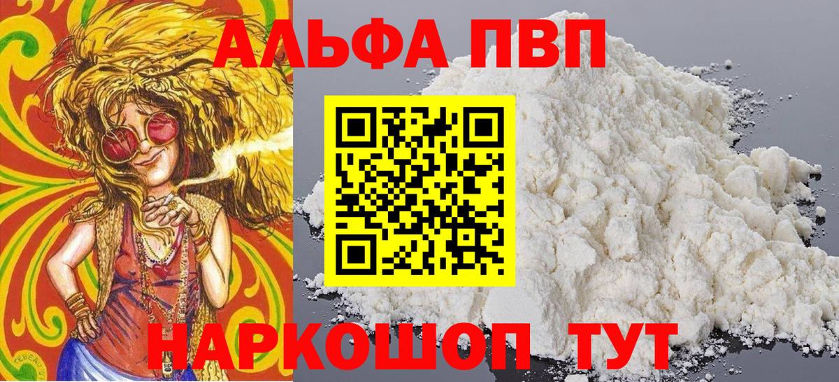 Alpha-PVP крисы CK  A PVP Crystall  Вход с VPN  Кыштым 