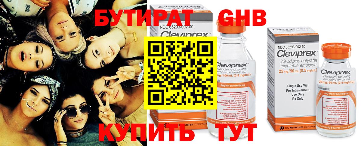 Кыштым  БУТИРАТ 1.4BDO  Вход с VPN 