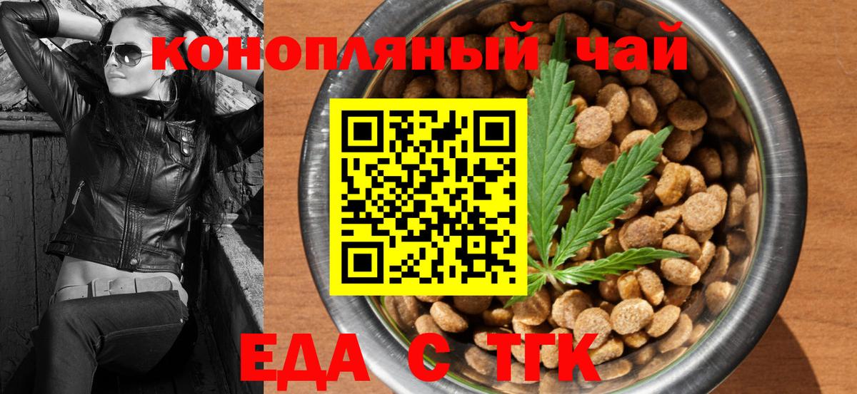 Печенье с ТГК конопля  Вход с VPN  Кыштым 