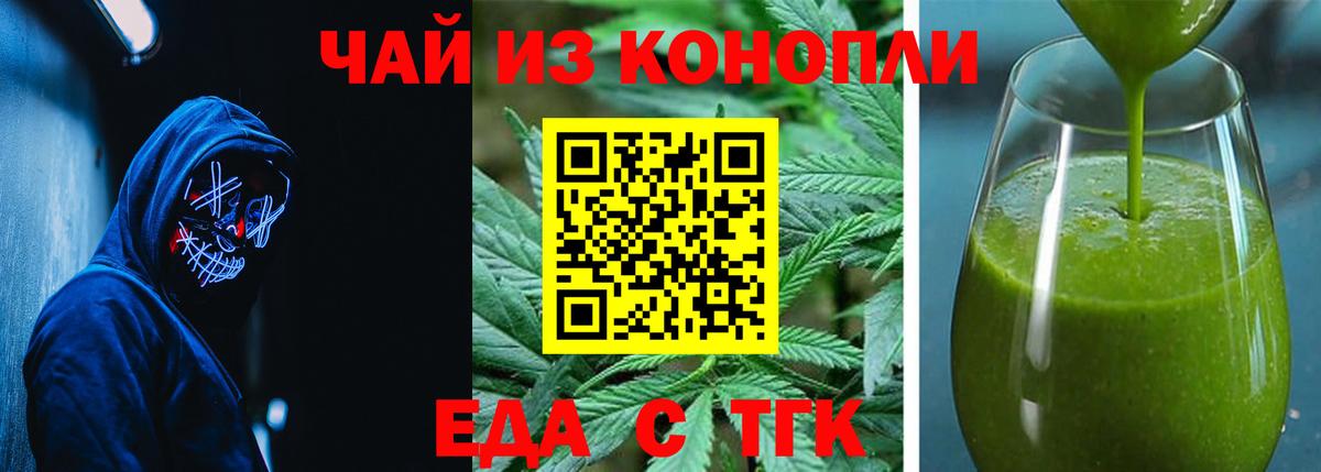 Cannafood конопля Кыштым