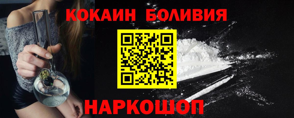Кыштым  COCAIN Колумбийский  Вход с VPN  Cocaine FishScale 