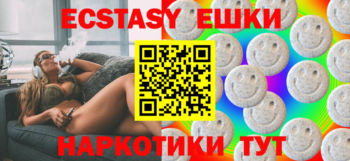 Экстази VHQ Кыштым