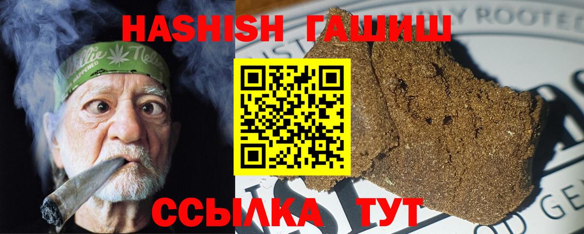 Кыштым  ГАШ Cannabis  Вход с VPN 