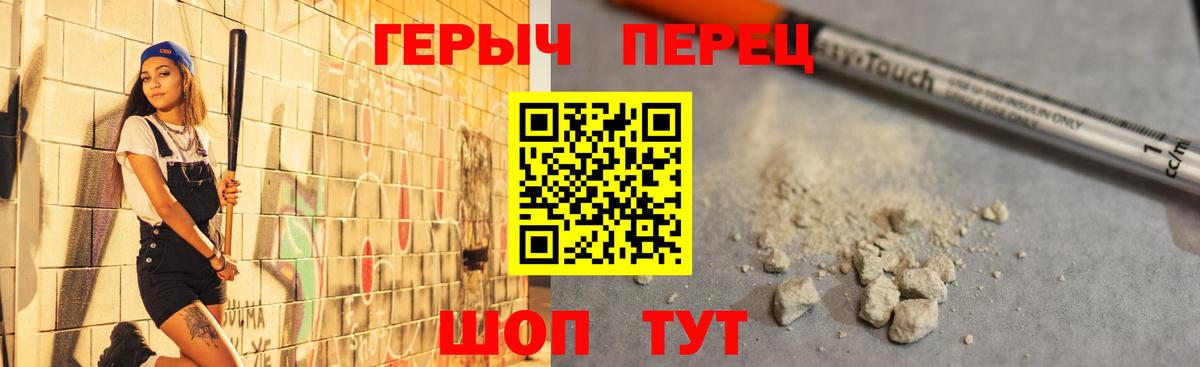 Кыштым  ГЕРОИН Heroin  Вход с VPN 