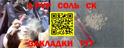 мефедрон Ипатово