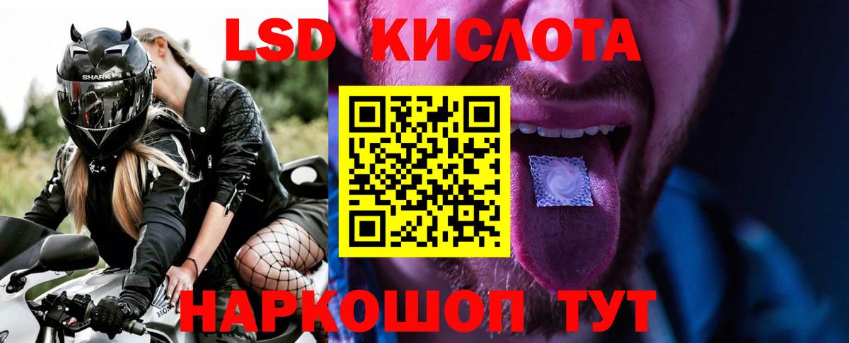 Кыштым  LSD-25 экстази кислота  Лсд 25 экстази кислота  Вход с VPN 