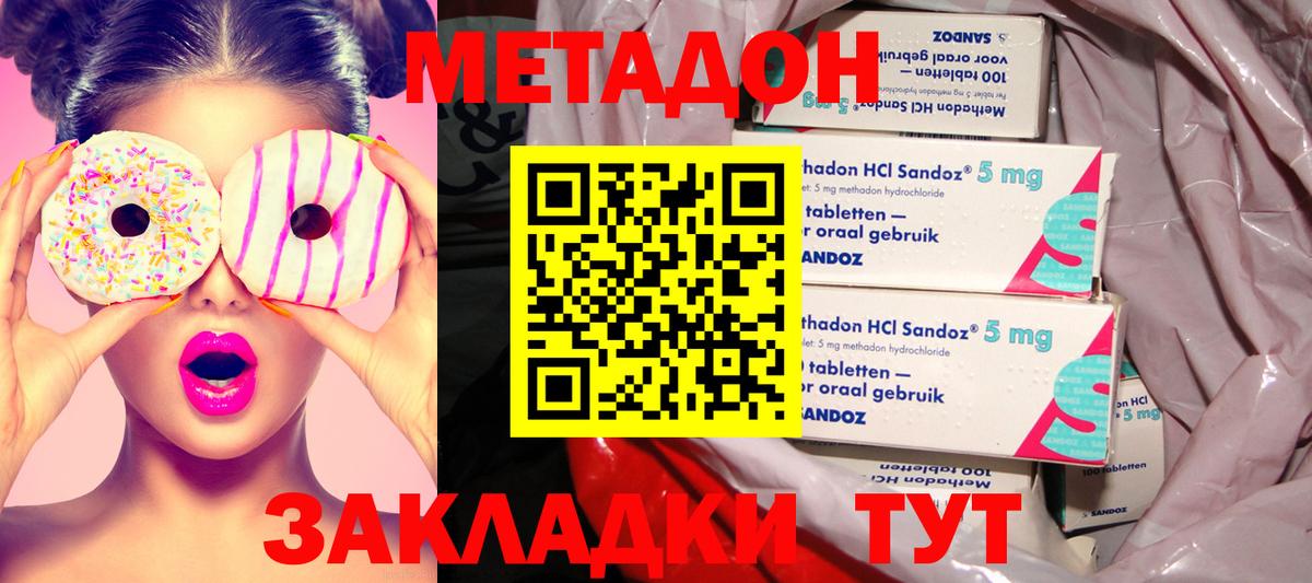 Кыштым  Метадон кристалл  Вход с VPN 