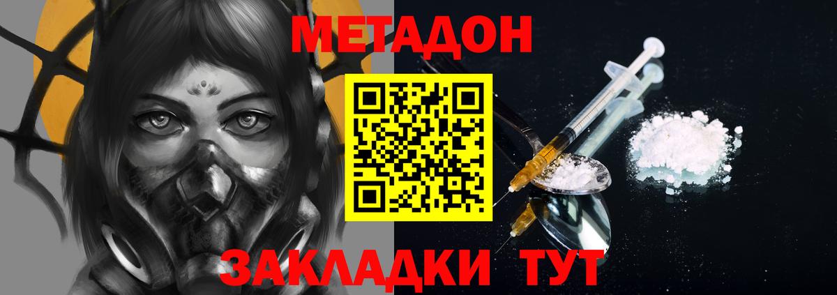 Метадон белоснежный Кыштым