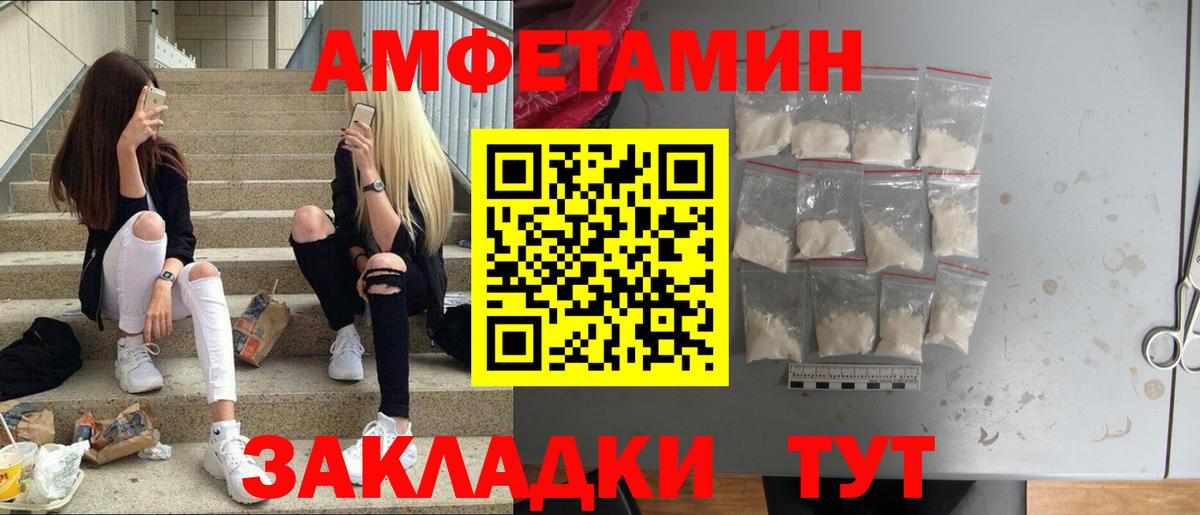 Метамфетамин пудра Кыштым