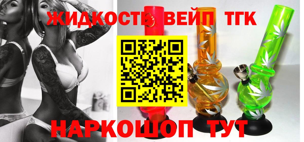 Кыштым  ТГК вейп с тгк  Вход с VPN  Дистиллят ТГК вейп с тгк 