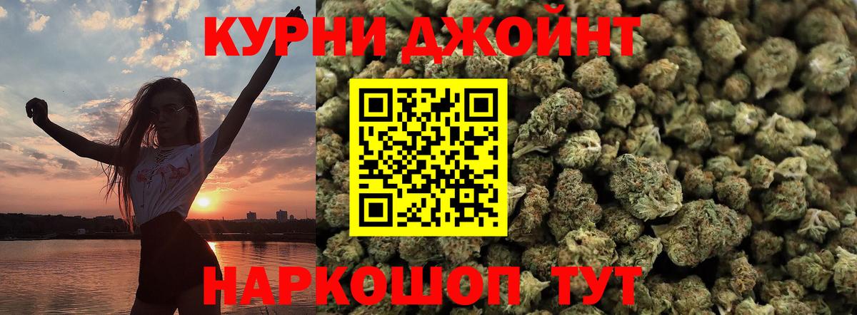 Кыштым  Конопля OG Kush  Вход с VPN  Марихуана семена 
